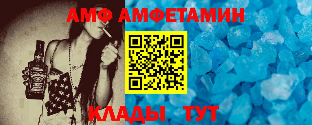 АМФ  АМФ VHQ  Вход с VPN  Троицк 