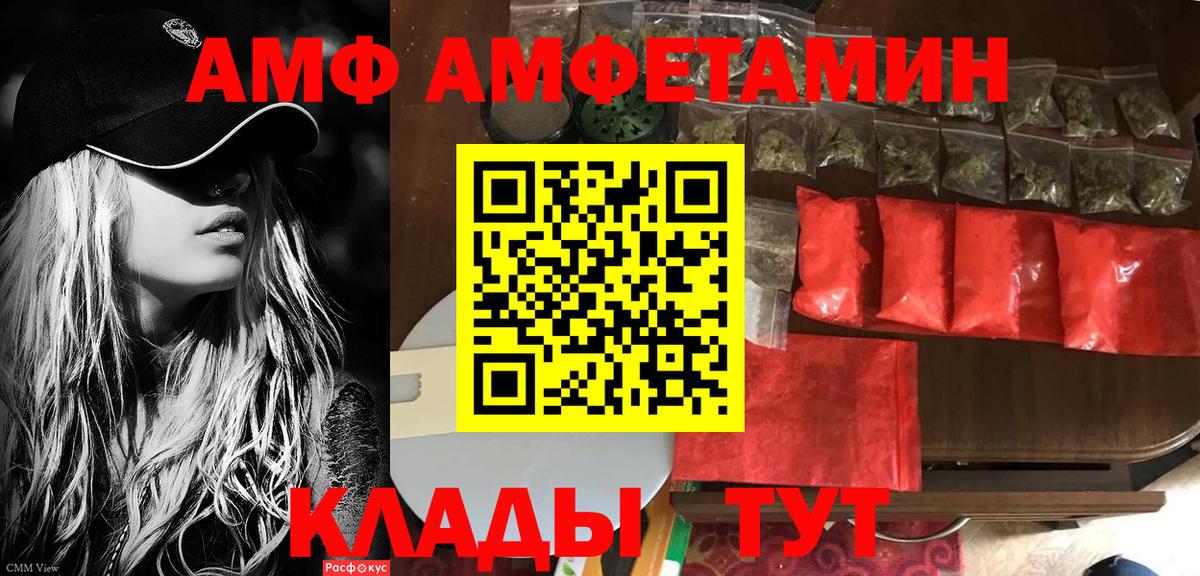 АМФ 98% Троицк