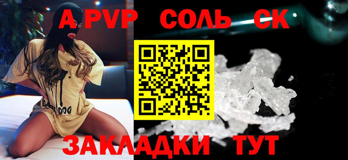 APVP СК Троицк