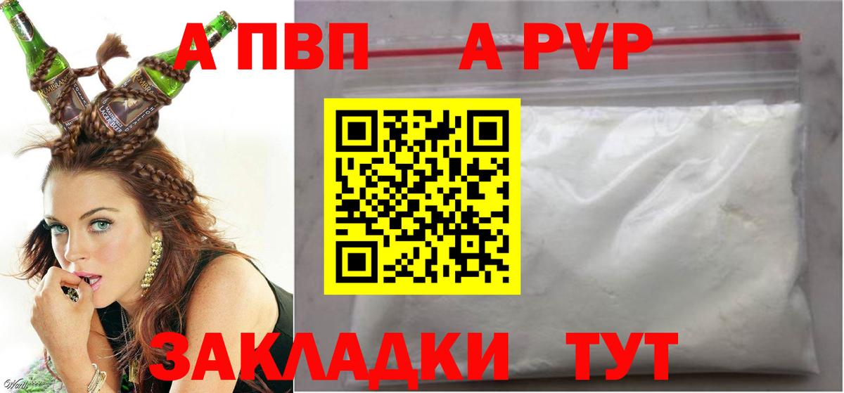 Троицк  как найти закладки  Вход с VPN  Alpha PVP мука 