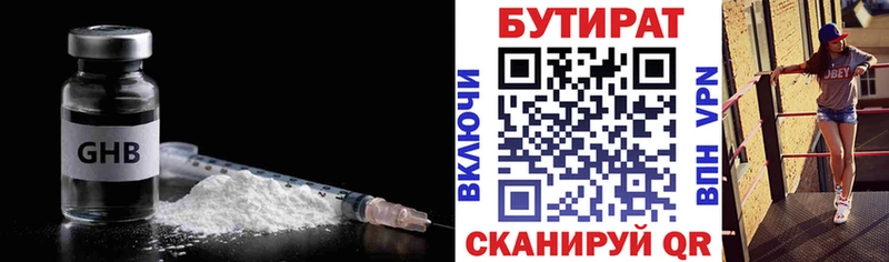 дарк нет формула  Троицк  Бутират GHB  где купить наркотик 