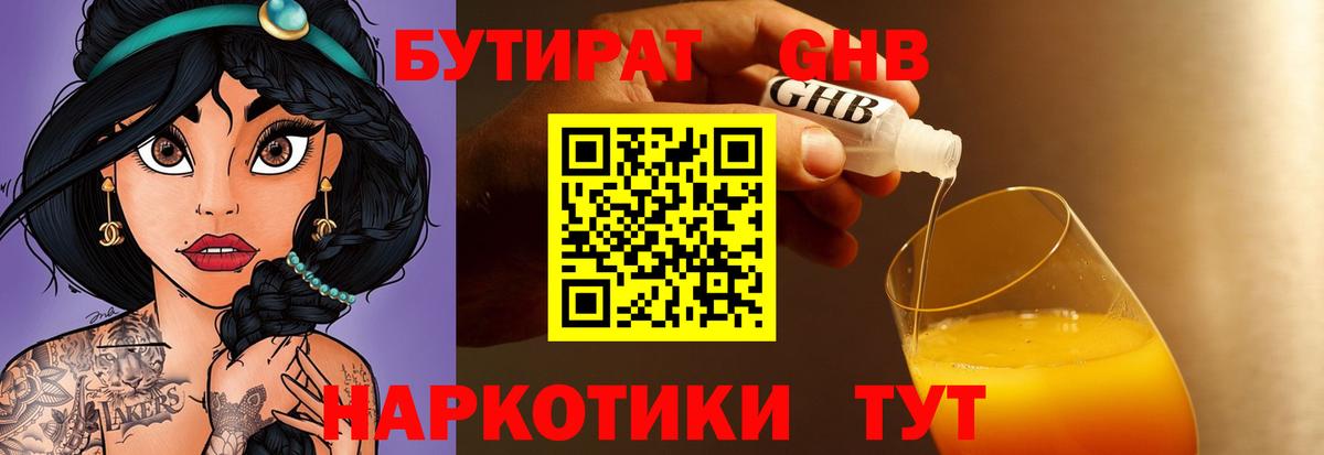 Троицк  БУТИРАТ Butirat  Вход с VPN 