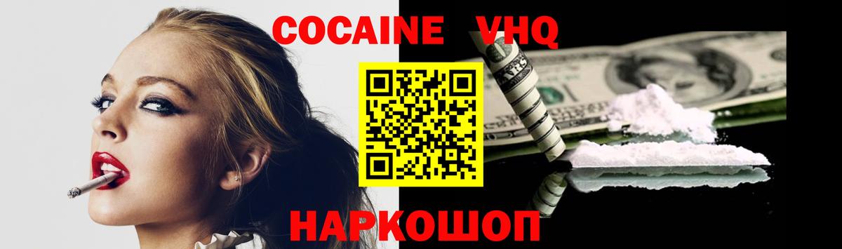 COCAIN 99%  КОКАИН  Вход с VPN  Троицк  Cocaine Перу 