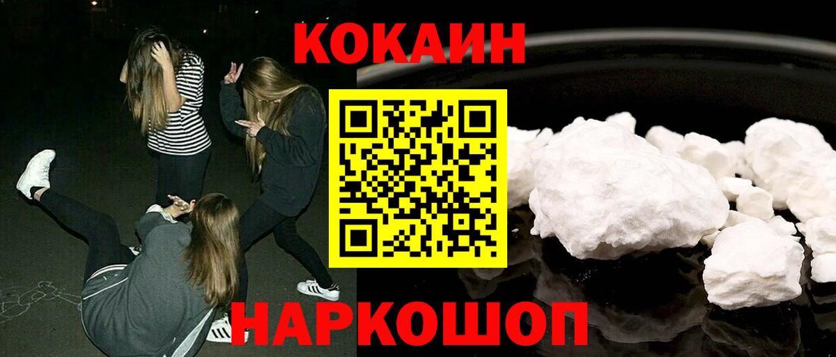 Кокаин Fish Scale Троицк