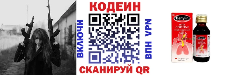 купить наркотик  Троицк  Codein Purple Drank 