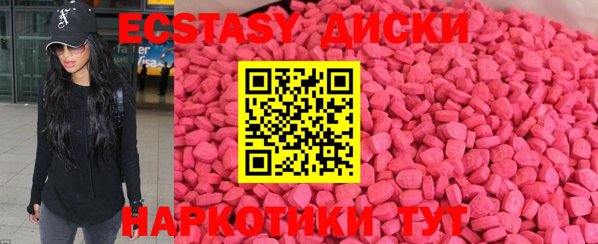 ЭКСТАЗИ XTC  Вход с VPN  Экстази ешки  где найти   Троицк  Ecstasy 
