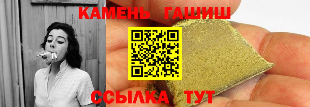 ГАШИШ AMNESIA HAZE  Вход с VPN  ГАШ  ГАШ Cannabis  Троицк 