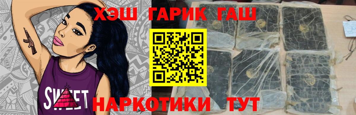 Гашиш ice o lator Троицк
