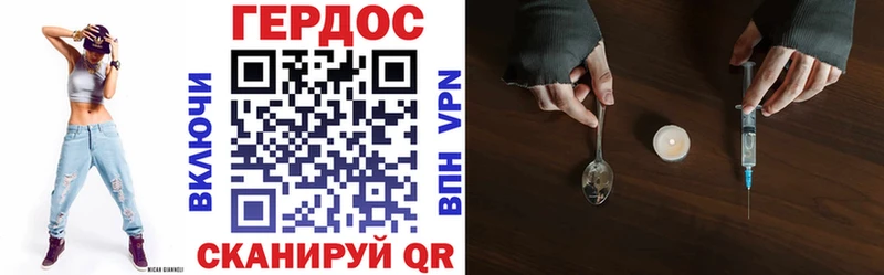 дарнет шоп Троицк Героин VHQ