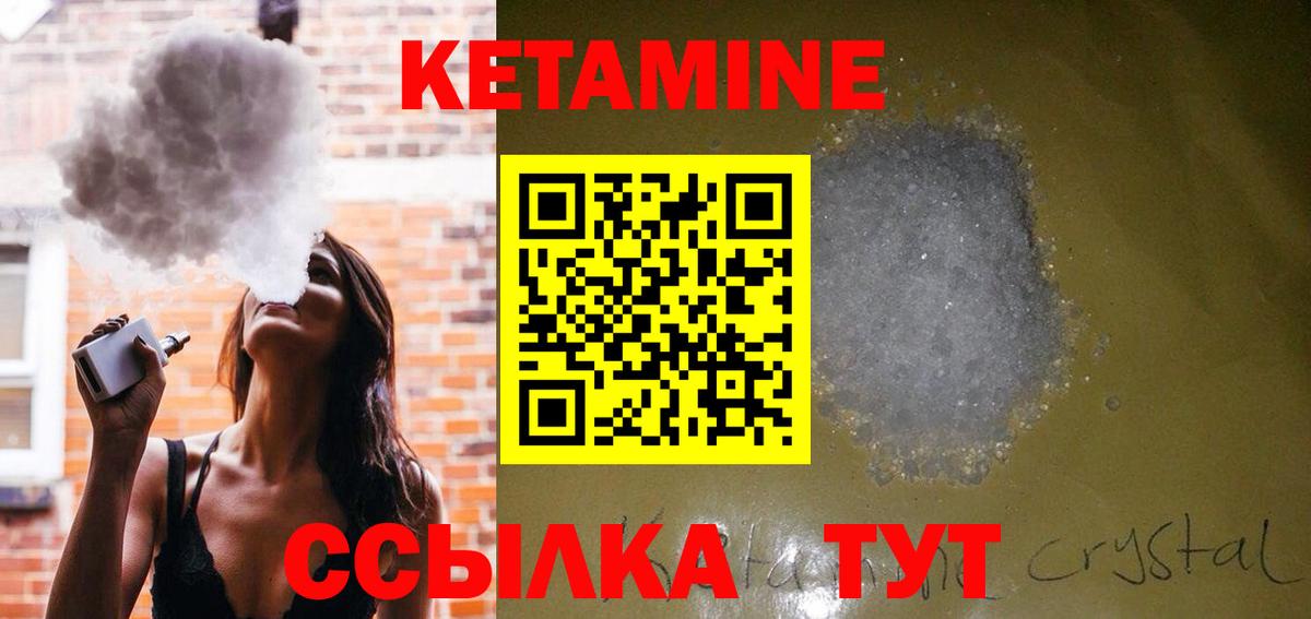 КЕТАМИН VHQ  blacksprut как зайти  Троицк  Вход с VPN 