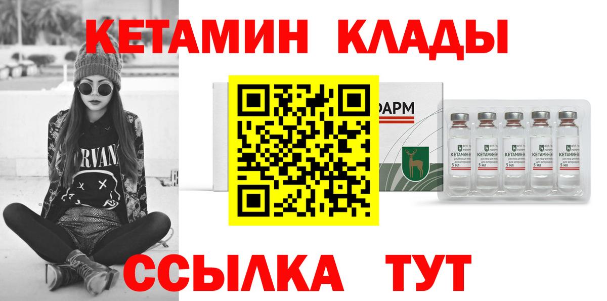 Кетамин VHQ Троицк