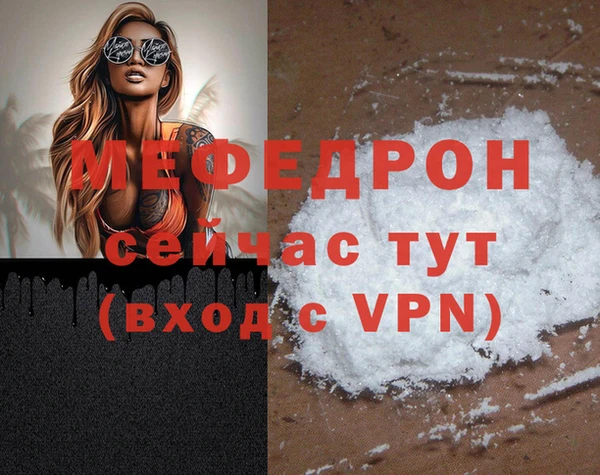 мефедрон Краснослободск