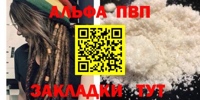 ALPHA-PVP Дубна
