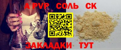ALPHA-PVP Дубна