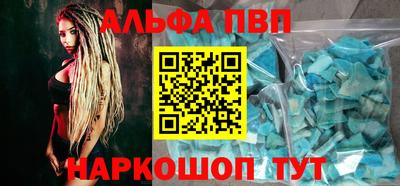 ALPHA-PVP Дубна