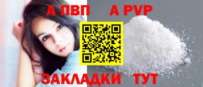 ALPHA-PVP Дубна