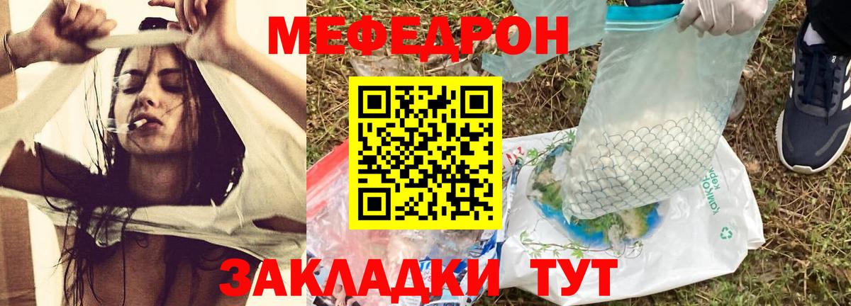 Меф 4 MMC  omg онион  МЯУ-МЯУ  где продают   Троицк  Вход с VPN  Мефедрон 
