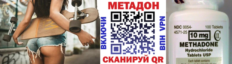 мориарти наркотические препараты  закладки  Троицк  МЕТАДОН кристалл 