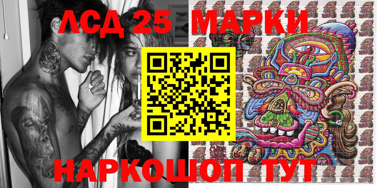 Марки 25I-NBOMe 1,5мг  Марки 25I-NBOMe 1,5мг  дарнет шоп  Троицк  Вход с VPN  Марки N-bome 
