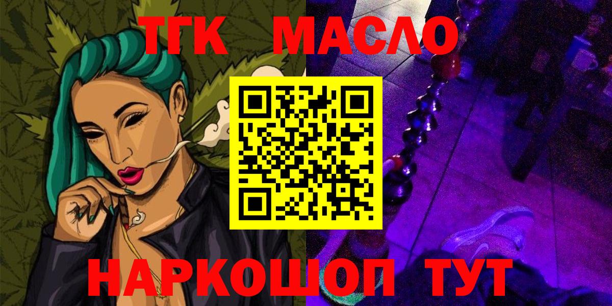 Троицк  Дистиллят ТГК THC oil  Вход с VPN  ТГК жижа 